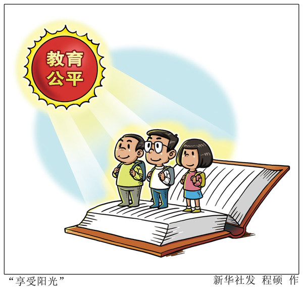 凝聚教育智慧 共繪優質均衡新圖景——吉林省政協咨政協商義務教育一體化發展