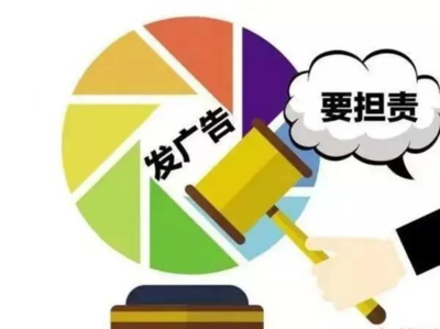成縣互聯(lián)網(wǎng)廣告發(fā)布行為合規(guī)指引