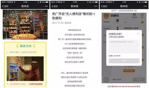 品牌營銷的兩面 三只松鼠試水自動(dòng)定價(jià)，絕味鴨脖因惡俗廣告被罰