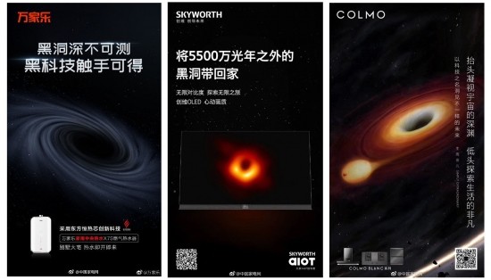 黑洞攝影背后 電視行業(yè)如何借“首張黑洞照片”進(jìn)行品牌逆襲？