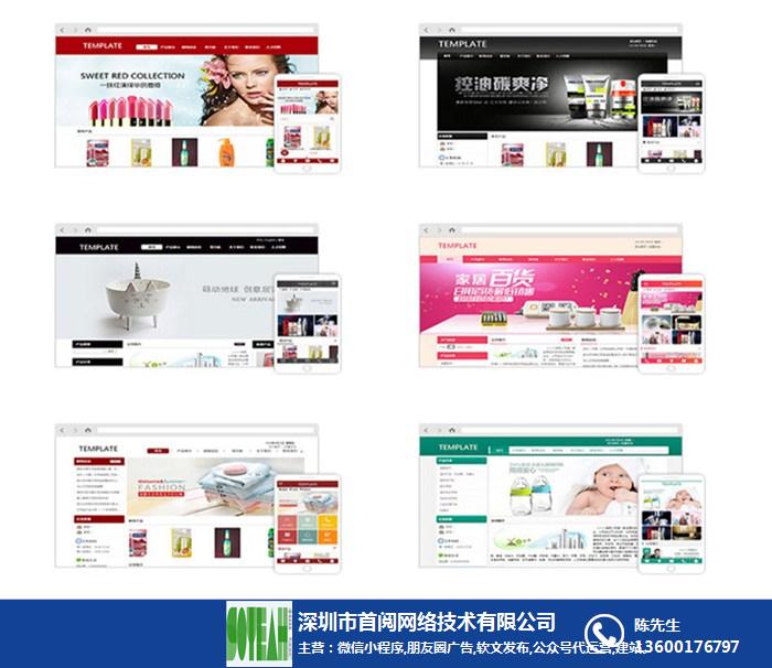網(wǎng)站建設(shè)優(yōu)化推廣批發(fā)服務(wù)與廣告發(fā)布全攻略